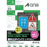 3M エーワン 屋外用サインラベル(レーザープリンタ)粗面に貼れるタイプ 5枚入_