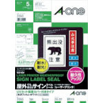 3M エーワン 屋外用サインラベル(レーザー)UVカット保護カバー付きタイプ5枚_