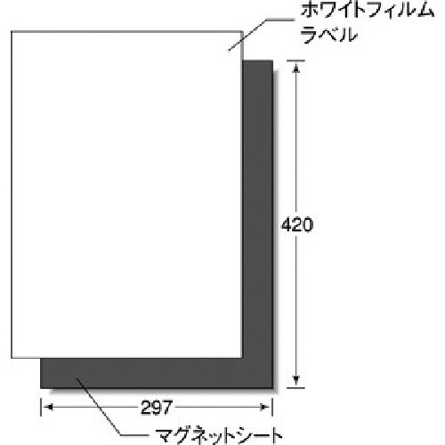 3M エーワン 屋外用マグネットセット(レーザー)ツヤ消しフィルム・白A3判2枚_