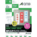 3M エーワン 屋外用サインラベル(レーザー)ツヤ消しフィルム・白 2面 5枚入_
