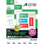 3M エーワン 屋外用サインラベル(レーザー)ツヤ消しフィルム・白 10面 5枚_
