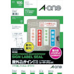 3M エーワン 屋外用サインラベル(レーザー)ツヤ消しフィルム・白 20面 5枚_