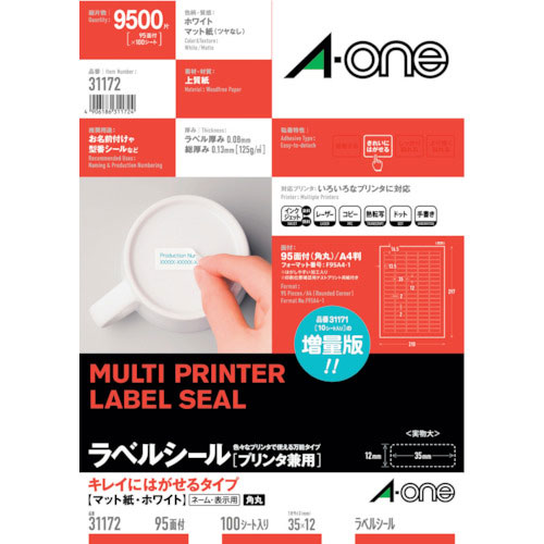 3M エーワン ラベルシール 兼用 再剥離95面 (100枚入)_