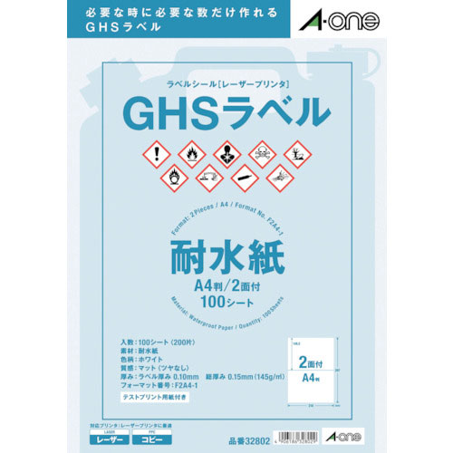 ３Ｍ　エーワン　ＧＨＳラベル用ラベルシール（レーザープリンタ）　（１００枚入）＿