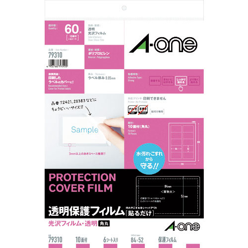 3M エーワン 透明保護フィルム 84×52mm (6枚入)_