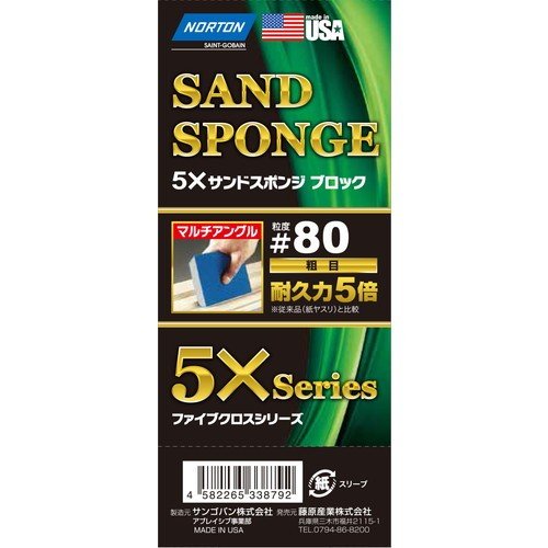 サンドスポンジ Mアングル #80