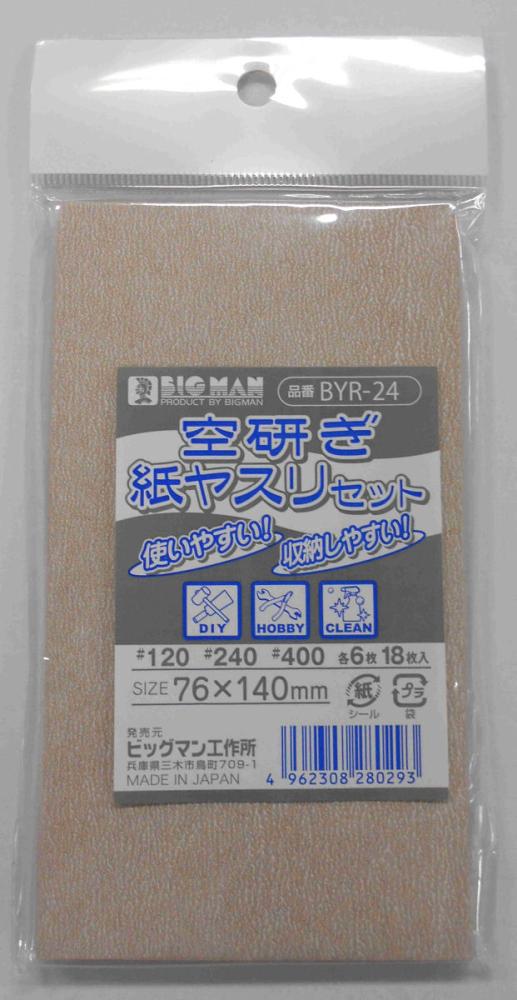空研ヤスリ(研磨ペーパー)のおすすめ通販 詳細表示 | ホームセンター コメリドットコム 空研ヤスリ(研磨ペーパー)のおすすめ通販 詳細表示 | ホームセンター コメリドットコム