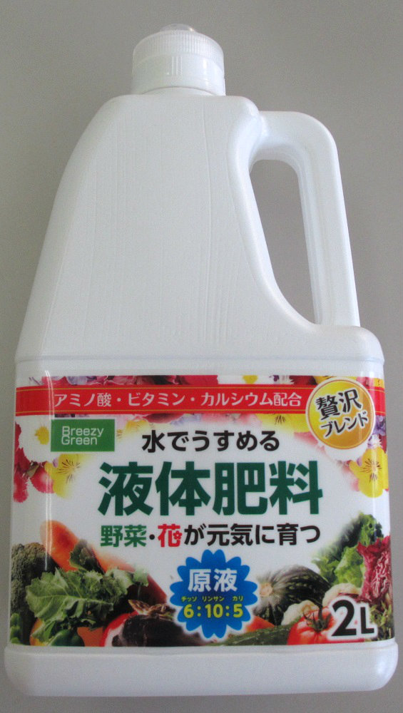 水でうすめる液体肥料　２Ｌ