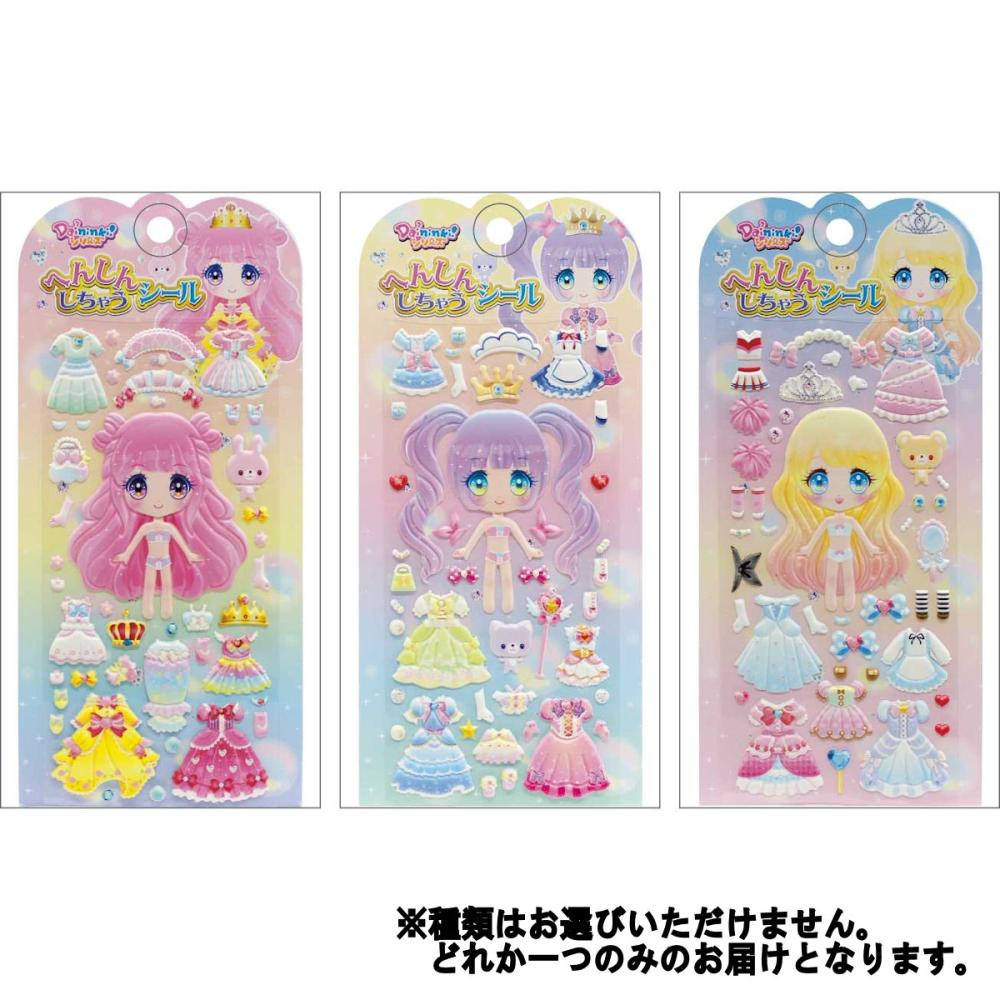 レモン　へんしんしちゃうシール