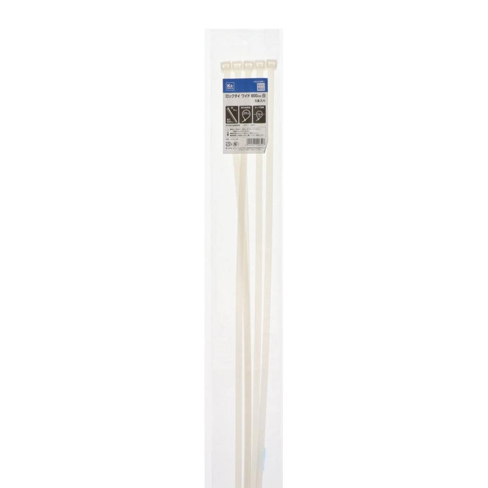 Ｋ＋ＢＵＩＬＤ　ロックタイワイド　８００ｍｍ　白　５本入り　ＸＬＳ－９×８００