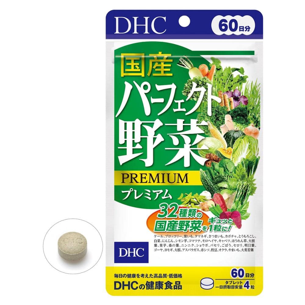 国産パーフェクト野菜