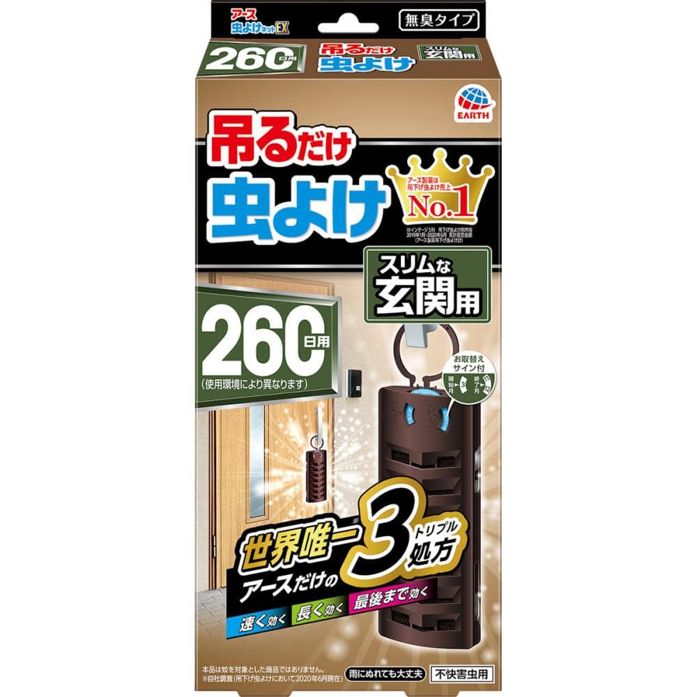 アース製薬　吊るだけ虫よけネット　玄関用　２６０日用