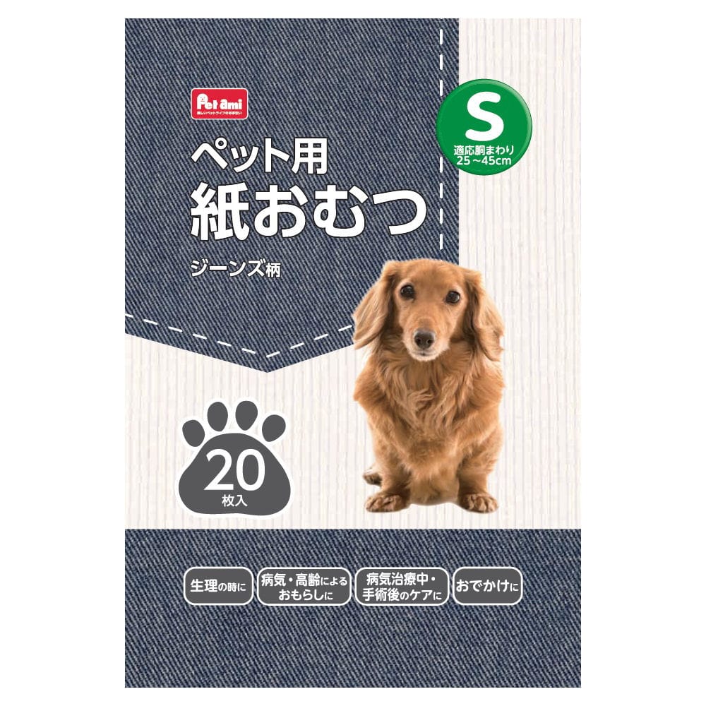犬用オムツの通販価格 | ホームセンター コメリドットコム