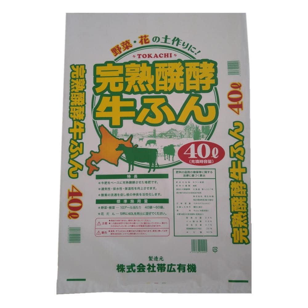 牛ふん堆肥　４０Ｌ