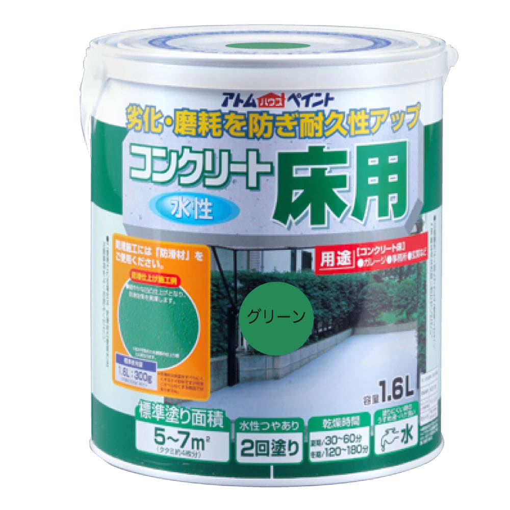 コンクリート床 1 6l グリーンの通販 ホームセンター コメリドットコム コンクリート床 1 6l グリーンの通販 ホームセンター コメリドットコム