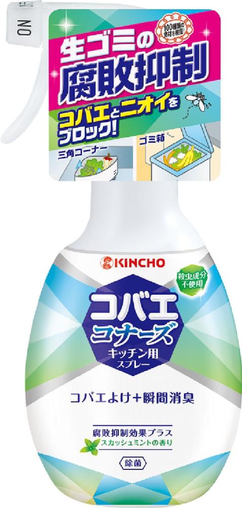 金鳥 コバエコナーズ キッチン用 腐敗抑制プラス ２５０ｍｌの通販 ホームセンター コメリドットコム