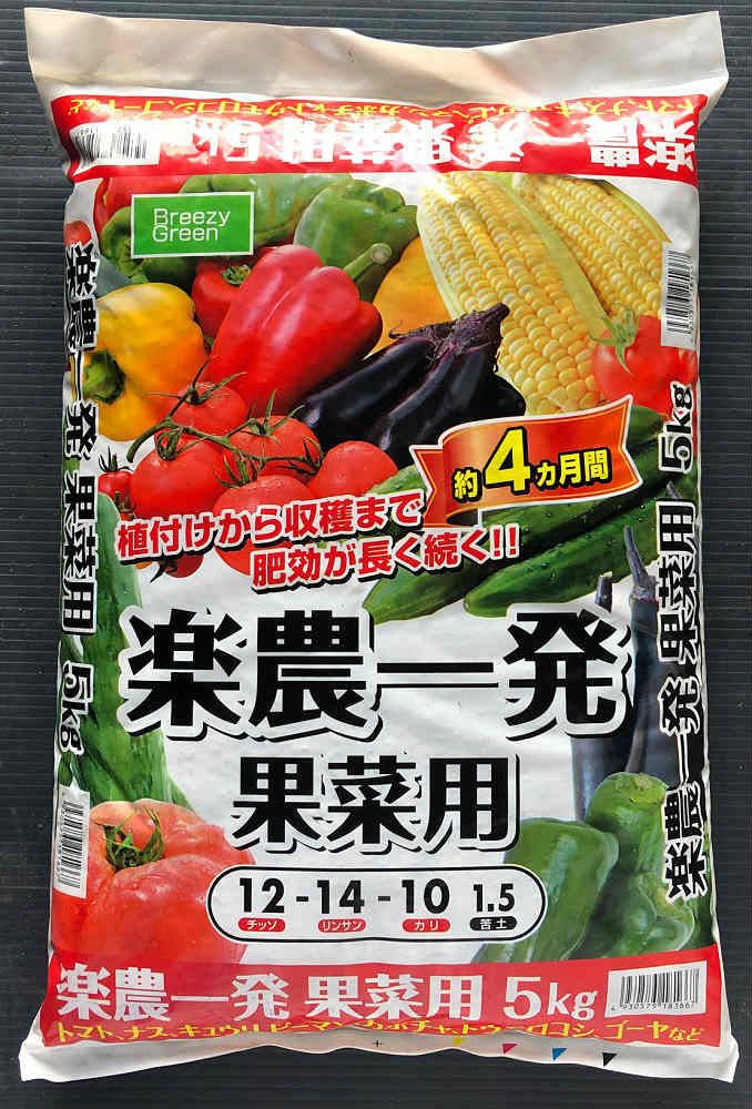 果菜用　５ｋｇ