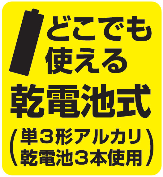 乾電池式センサーライト　１００ルーメン　ホワイト　ＳＲＰ