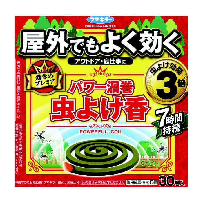 フマキラー パワー渦巻虫よけ香 蚊取線香 ３０巻 函入 の通販 ホームセンター コメリドットコム