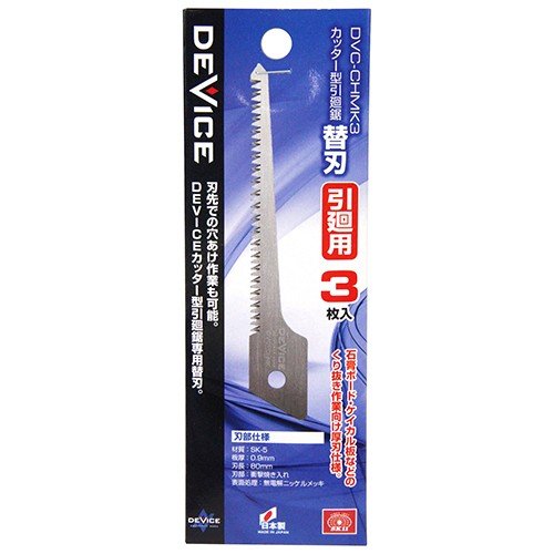 カッター型引廻鋸　替刃　３枚入　ＤＶＣ－ＣＨＭＫ３