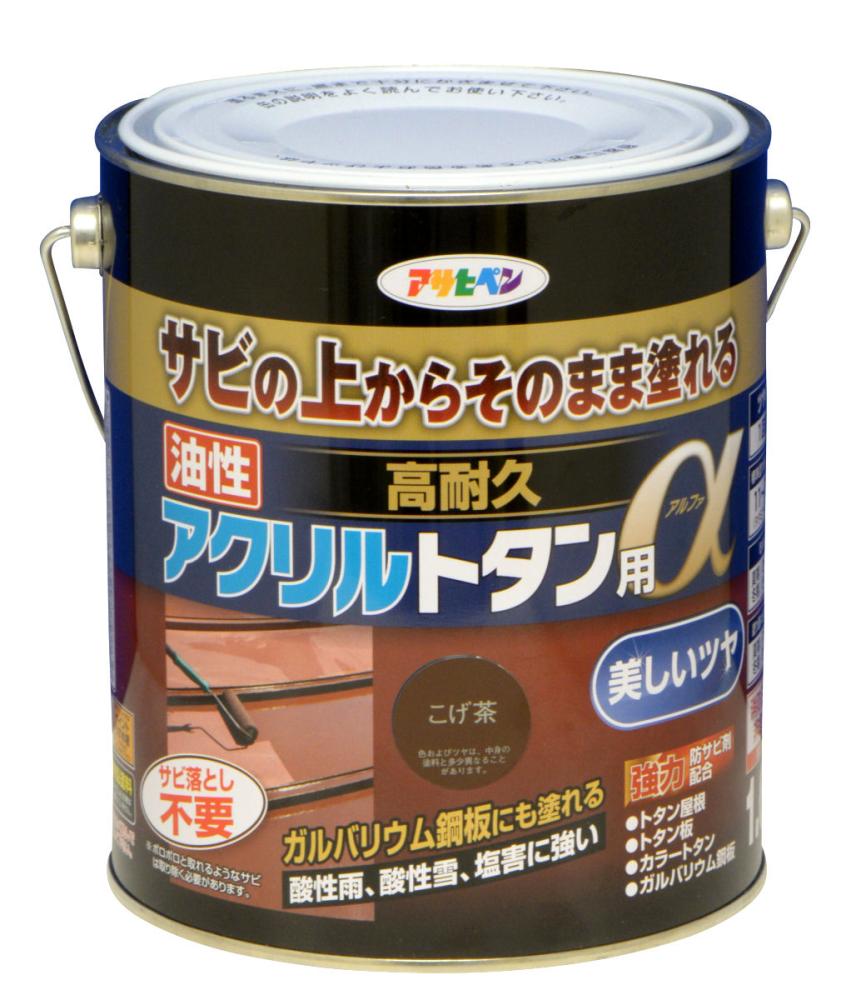 高耐久アクリルトタン用アルファ 1.6kg こげ茶