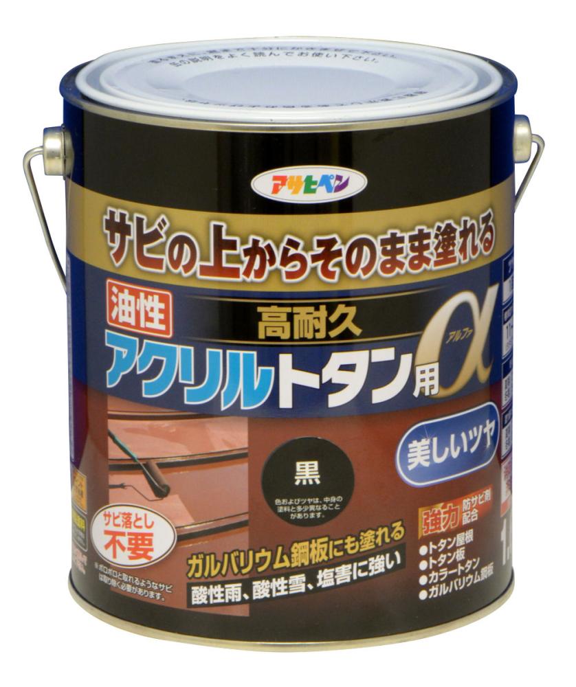 高耐久アクリルトタン用アルファ　１．６ｋｇ　黒