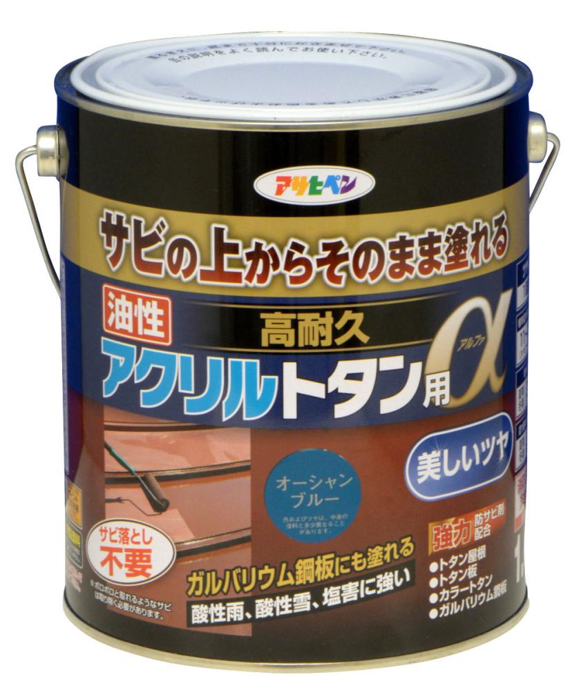 高耐久アクリルトタン用アルファ 1.6kg オーシャンブルー