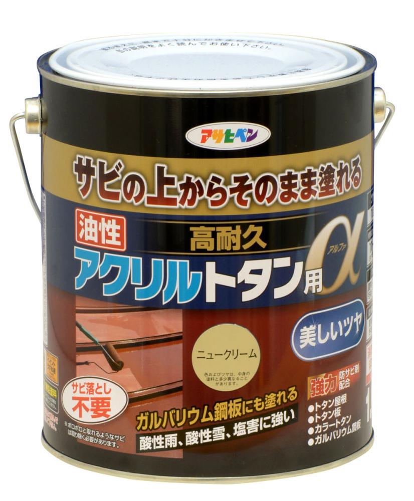 高耐久アクリルトタン用アルファ 1.6kg ニュークリーム