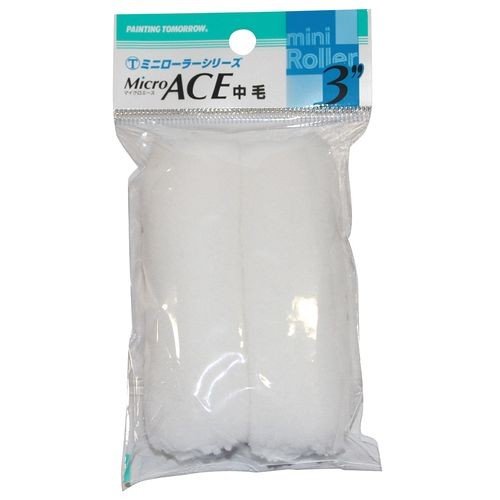 ミニローラー　ＭｉｃｒｏＡＣＥ中毛１３ｍｍ　３インチ