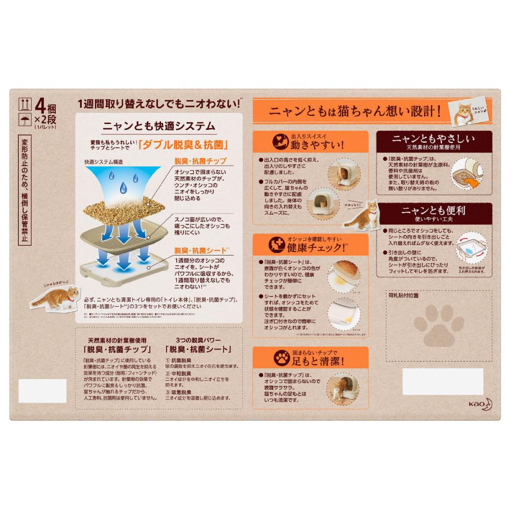 花王 ニャンとも清潔トイレセット ライトベージュ ドームタイプの通販 