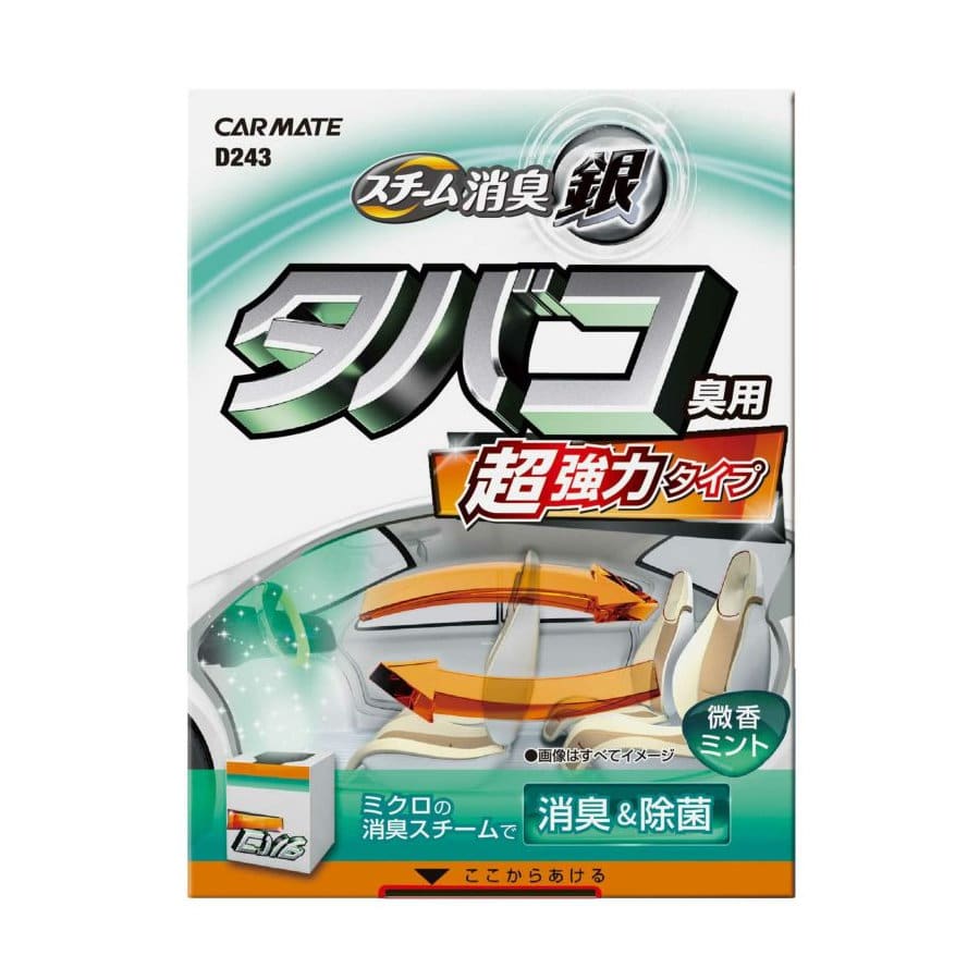 カーメイト 車用消臭剤 超強力スチーム消臭銀 タバコ臭用 微香ミントの香り D243
