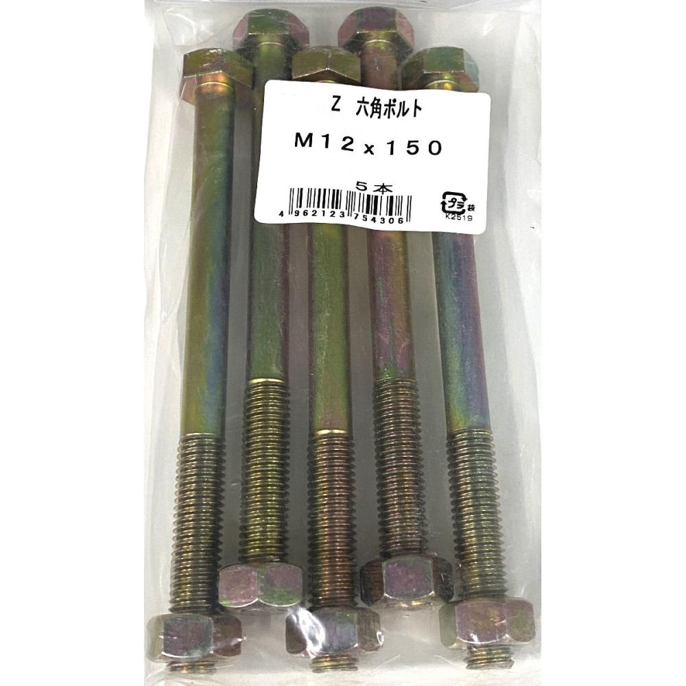 オメガー 六角ボルトM12 ECO 195mm(1箱・100本価格) ※取寄品 オメガー 六角ボルトM12 ECO 195mm(1箱・100本価格) ※取寄品