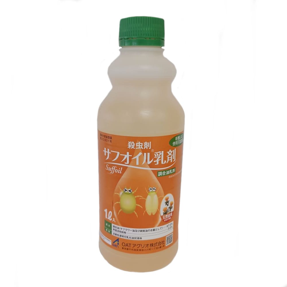 サフオイル乳剤　１Ｌ