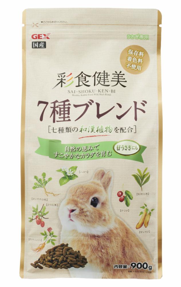 ７種ブレンド
