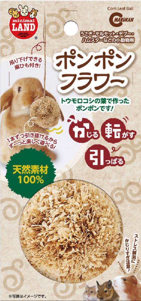 マルカン ポンポンフラワー MR-849