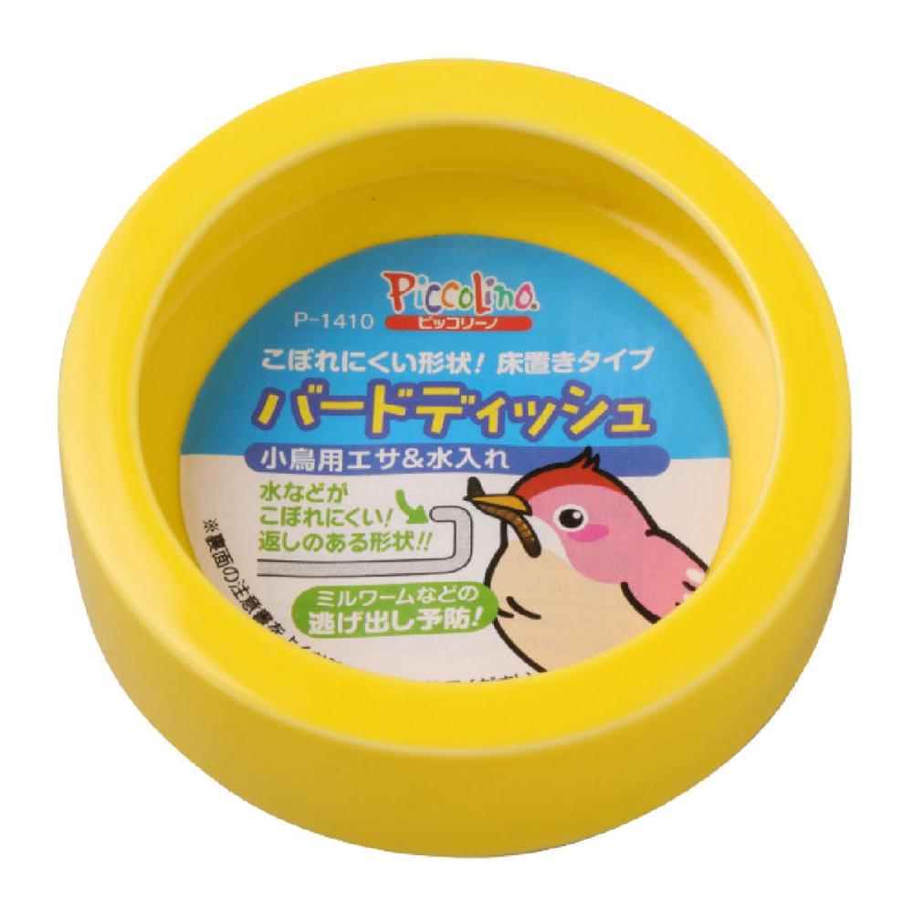 スドー バードディッシュ