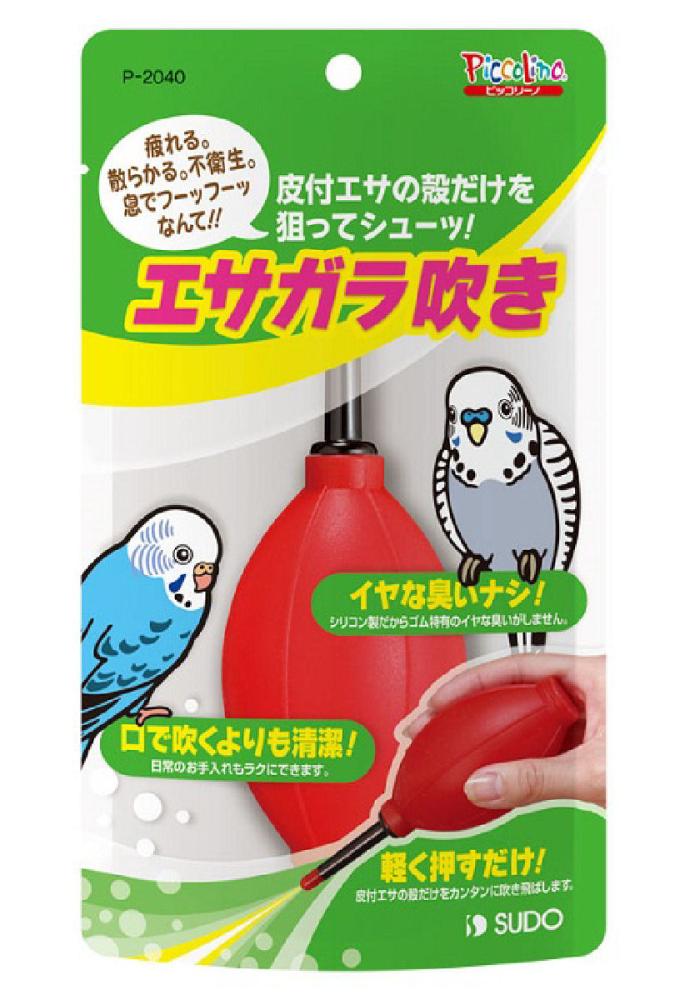 スドー エサガラ吹き