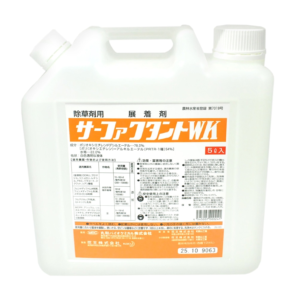 サーファクタントWK 除草剤専用展着剤 5L