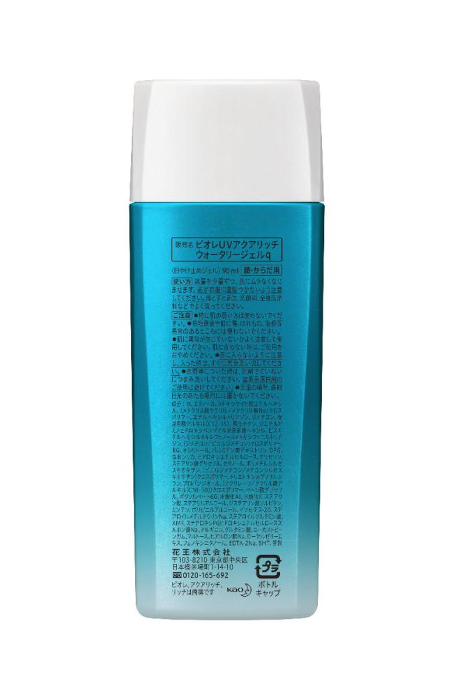 花王 ビオレｕｖアクアリッチ ウォータリージェル ９０ｍｌの通販 ホームセンター コメリドットコム