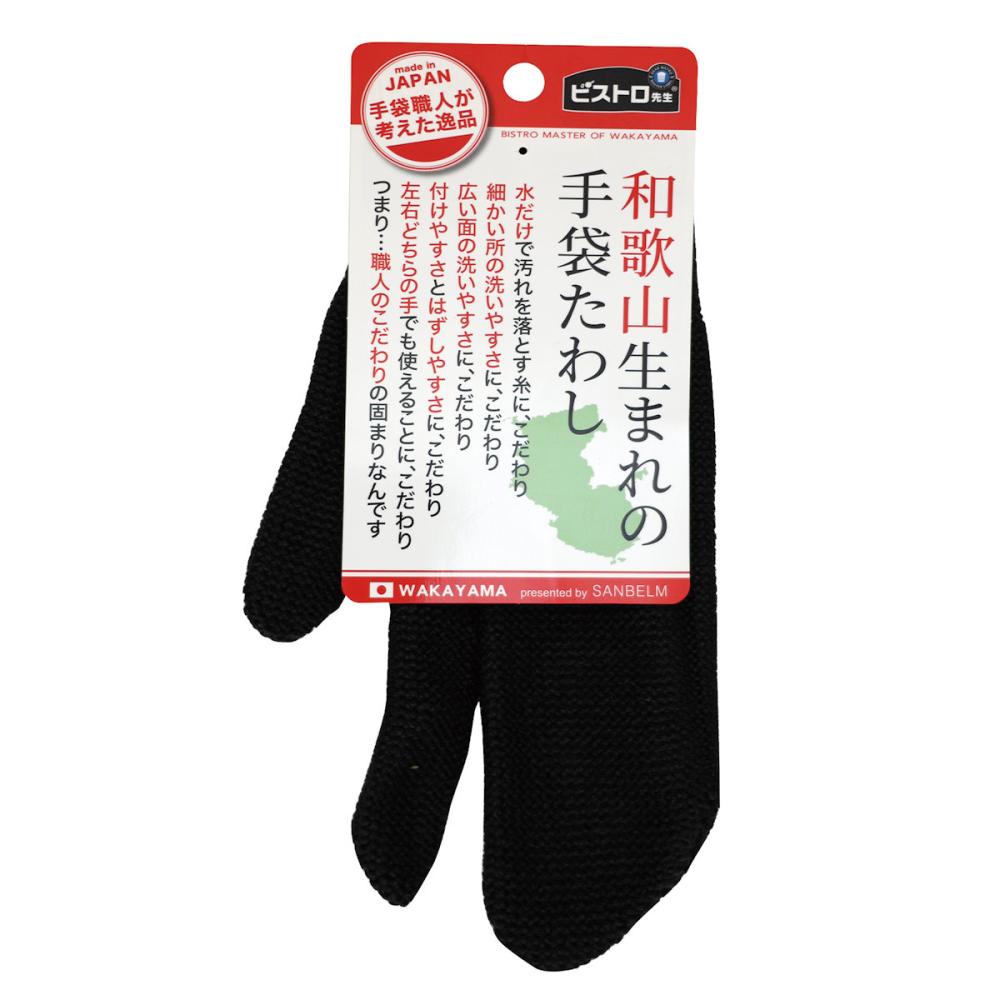 ビストロ先生　手袋たわし　１枚入り