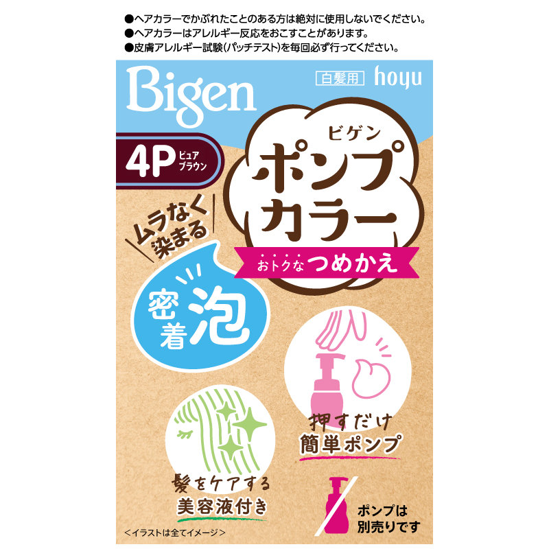 ホーユー　ビゲン　ポンプカラー　詰め替え用　４Ｐピュアブラウン