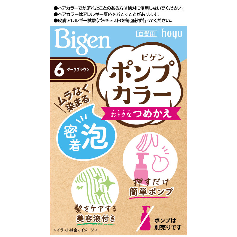 ホーユー　ビゲン　ポンプカラー　詰替用　６ダークブラウン