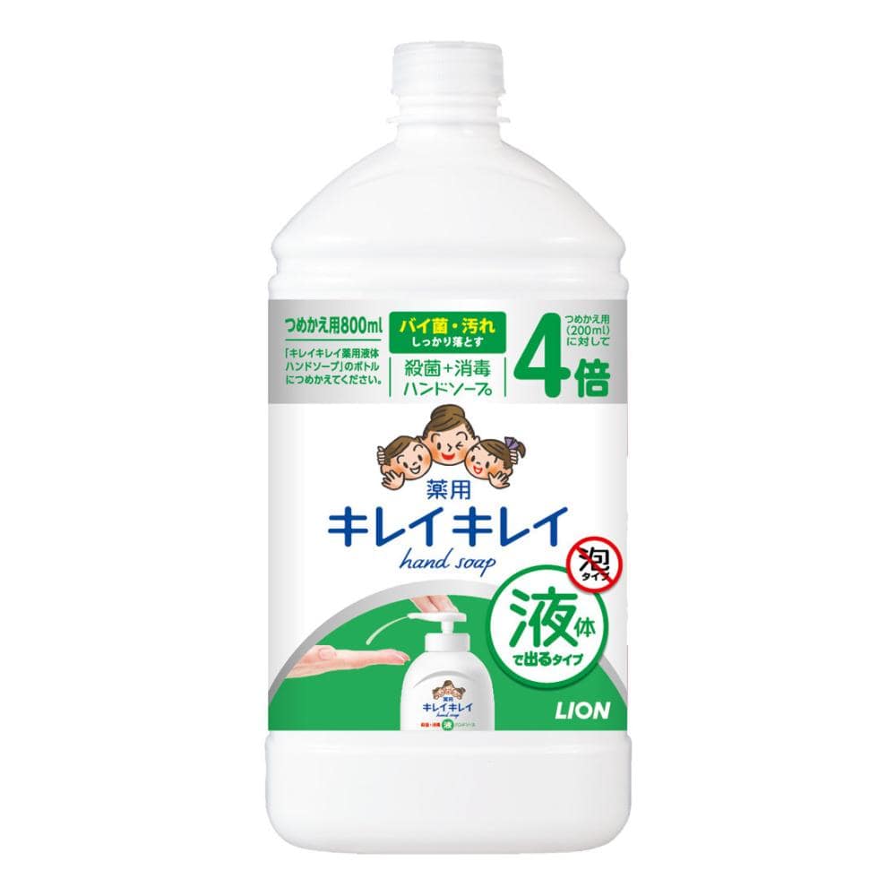 ライオン　キレイキレイ　薬用液体ハンドソープ　詰替用　８００ｍＬ