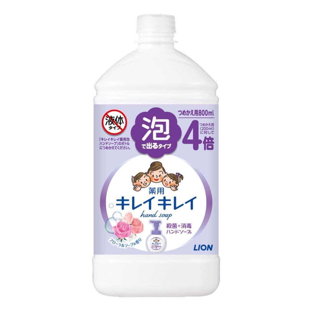 ライオン　キレイキレイ　泡ハンドソープ　フローラルソープの香り　詰替　８００ｍＬ