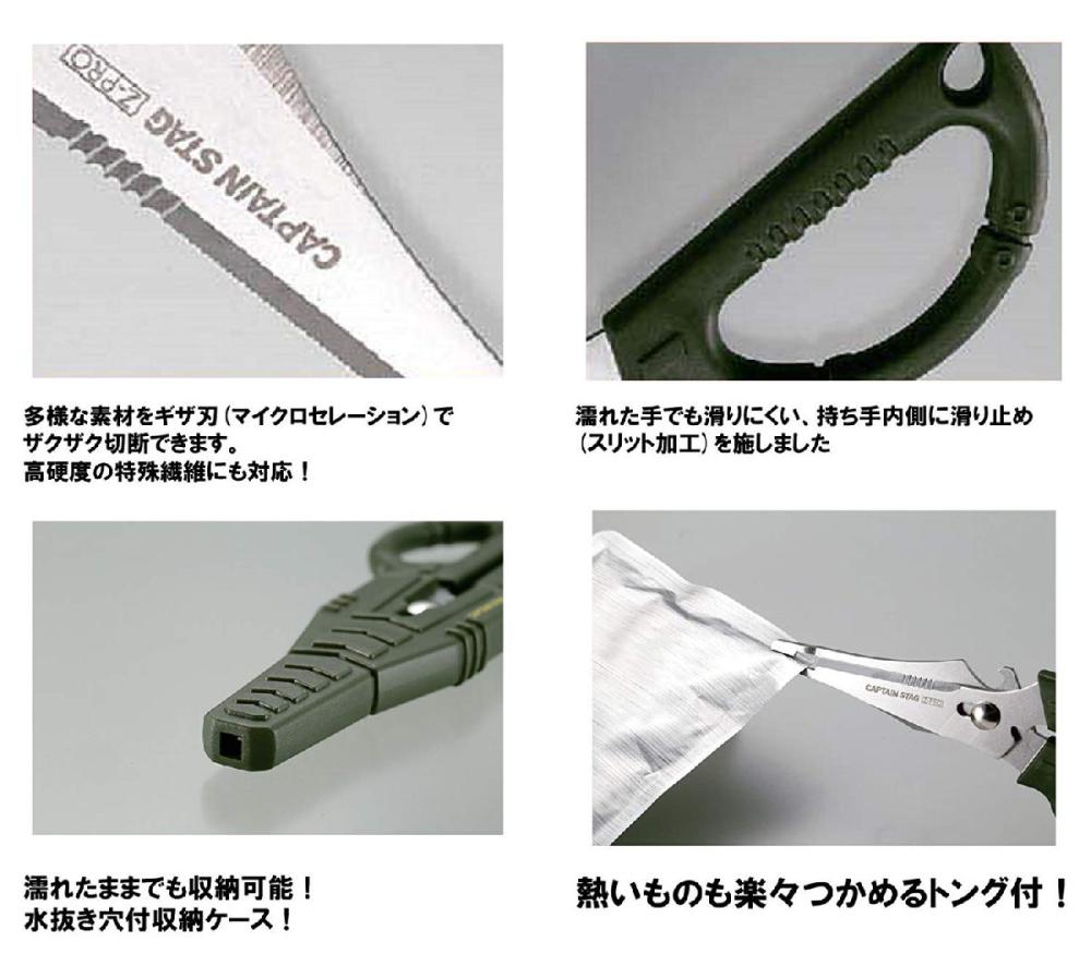 キャプテンスタッグ ｚ ｐｒｏ多機能ハサミ 収納ケース付 ｕｍ １の通販 ホームセンター コメリドットコム