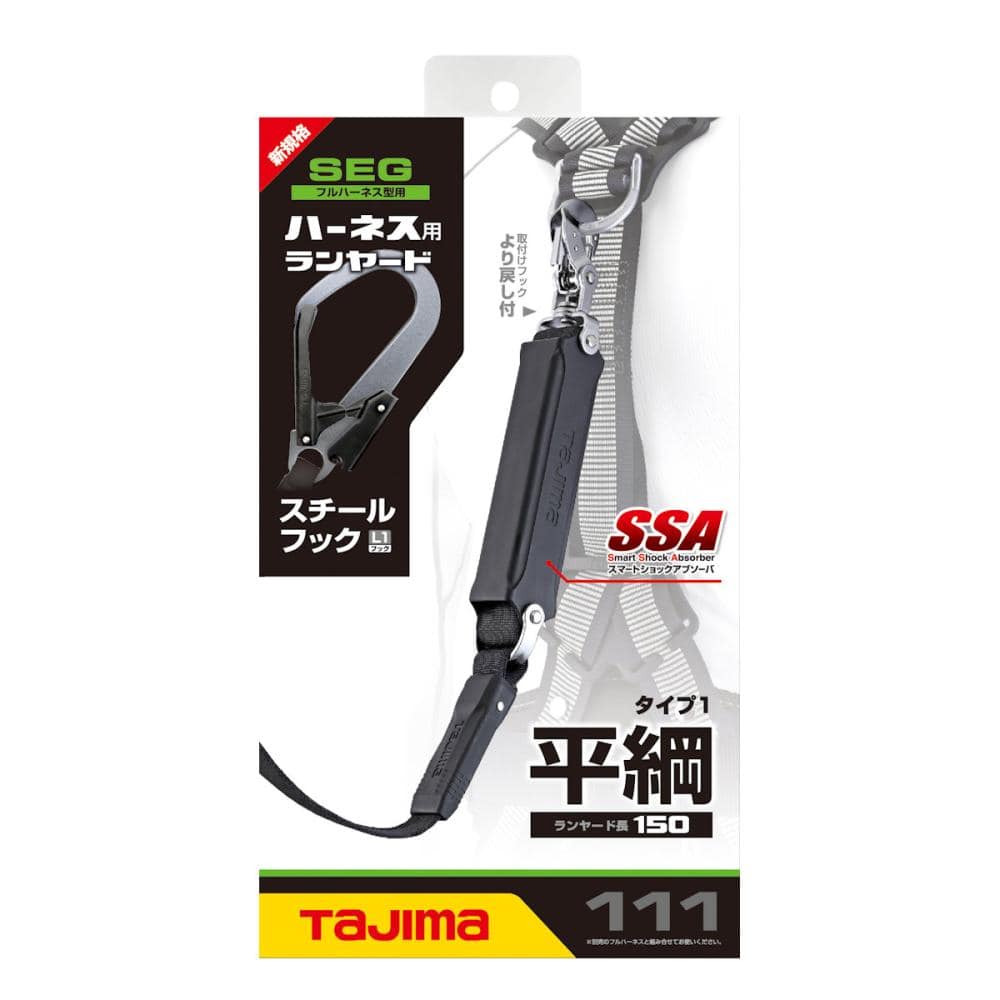 タジマ（ＴＪＭデザイン）　ハーネス用ランヤード　ヒラロープ　シングル　Ｌ１　Ａ１ＦＲ１５０－Ｌ１ＢＫ