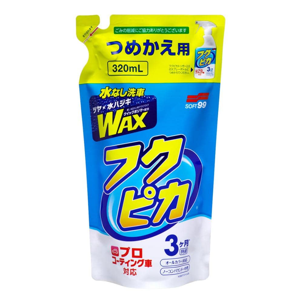 ソフト99 フクピカトリガー2.0 つめかえ用 320ml