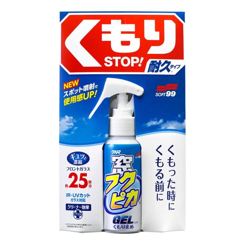 ソフト９９ 窓フクピカジェル くもり止め ８０ｍｌ の通販 ホームセンター コメリドットコム