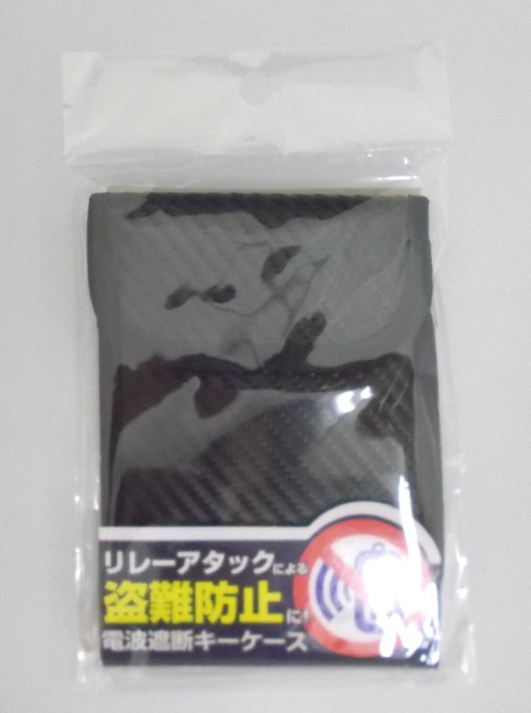 カシムラ　リレーアタック防止キーケース　縦型　ＫＥ７７