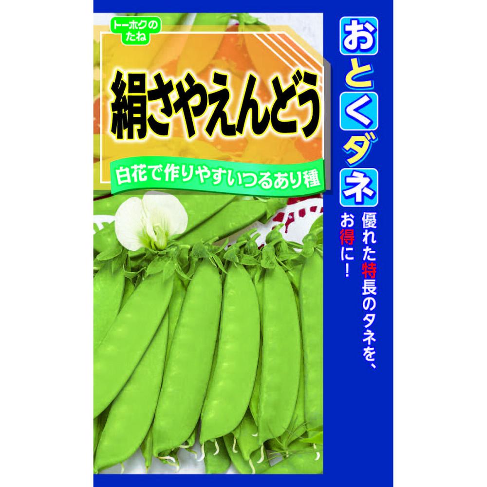 絹さやえんどう　〔特大袋〕